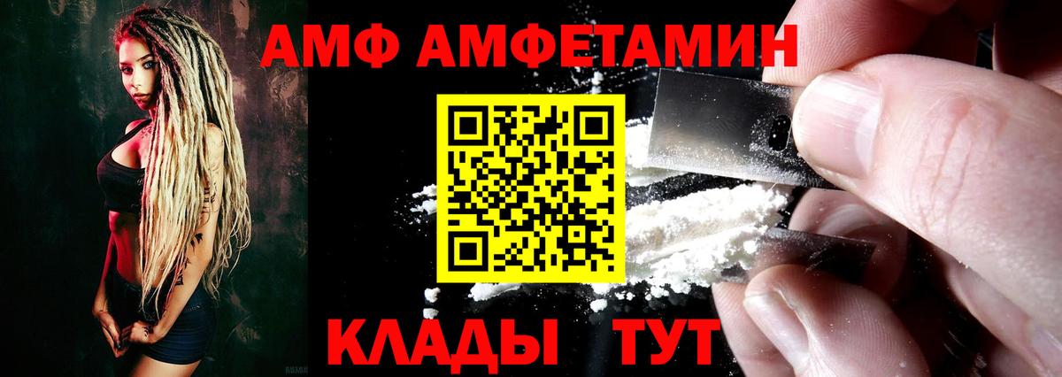 АМФЕТАМИН 98% Геленджик