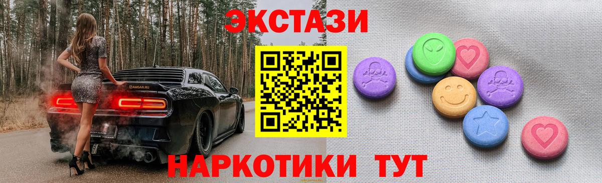 Экстази Дубай Геленджик