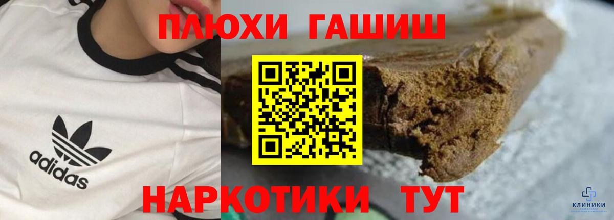 ГАШИШ хэш  Гашиш Изолятор  Вход с VPN  Геленджик 