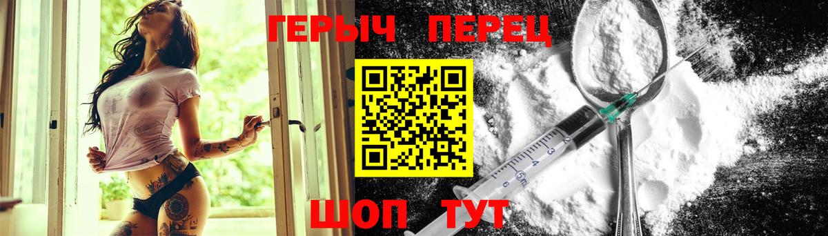 ГЕРОИН VHQ Геленджик