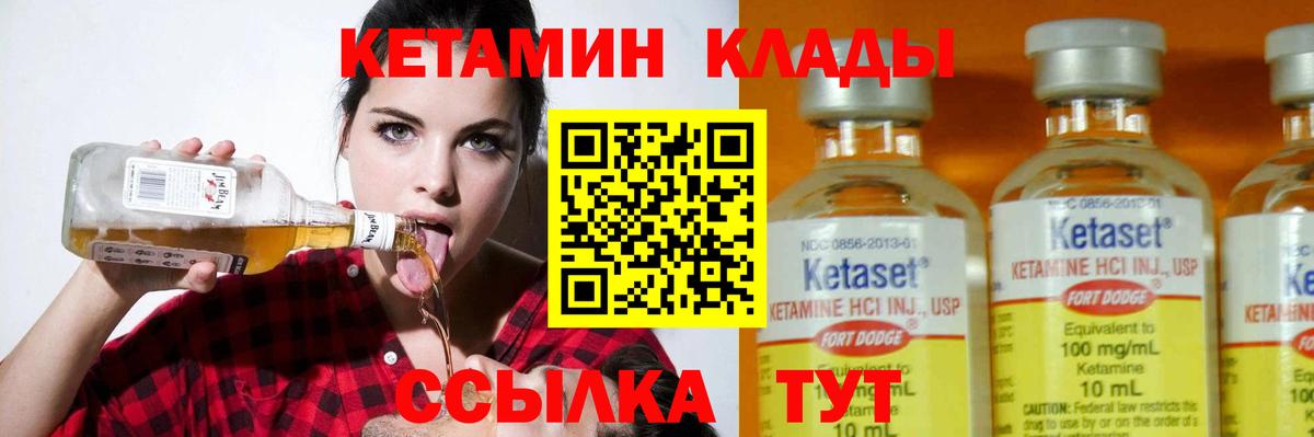 Кетамин VHQ  блэк спрут маркетплейс  Геленджик  Вход с VPN  КЕТАМИН ketamine 