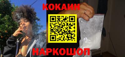 COCAINE Бузулук