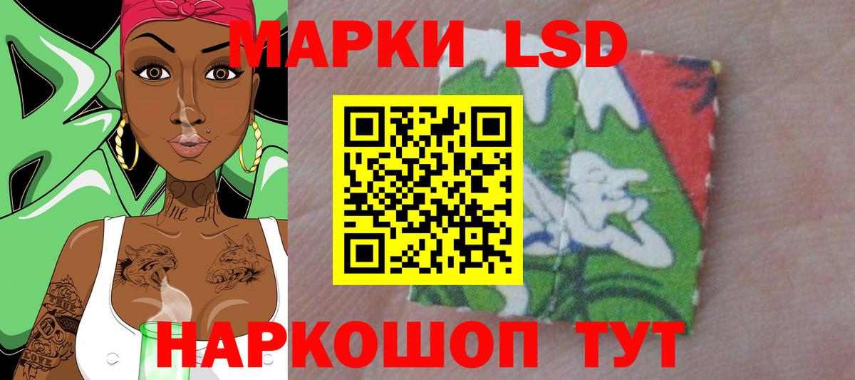 Геленджик  ЛСД экстази кислота  LSD-25 экстази кислота  Лсд 25 экстази  Вход с VPN 
