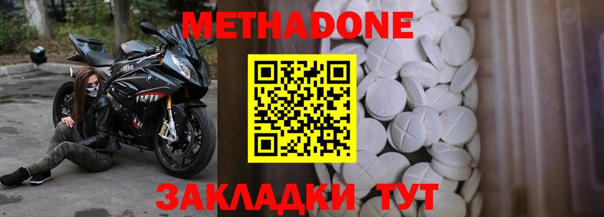 OMG зеркало  МЕТАДОН VHQ  Вход с VPN  Геленджик  Метадон кристалл 