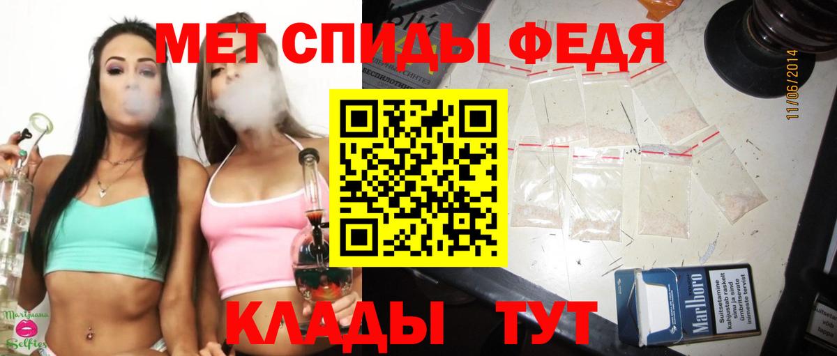 МЕТАМФЕТАМИН витя Геленджик