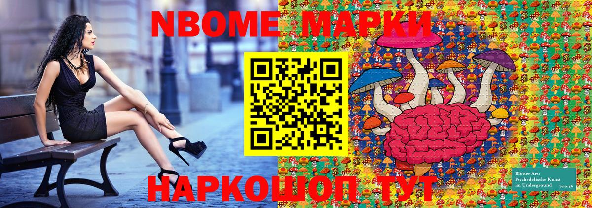 Наркотические марки  Вход с VPN  Геленджик  Марки N-bome 1,5мг 