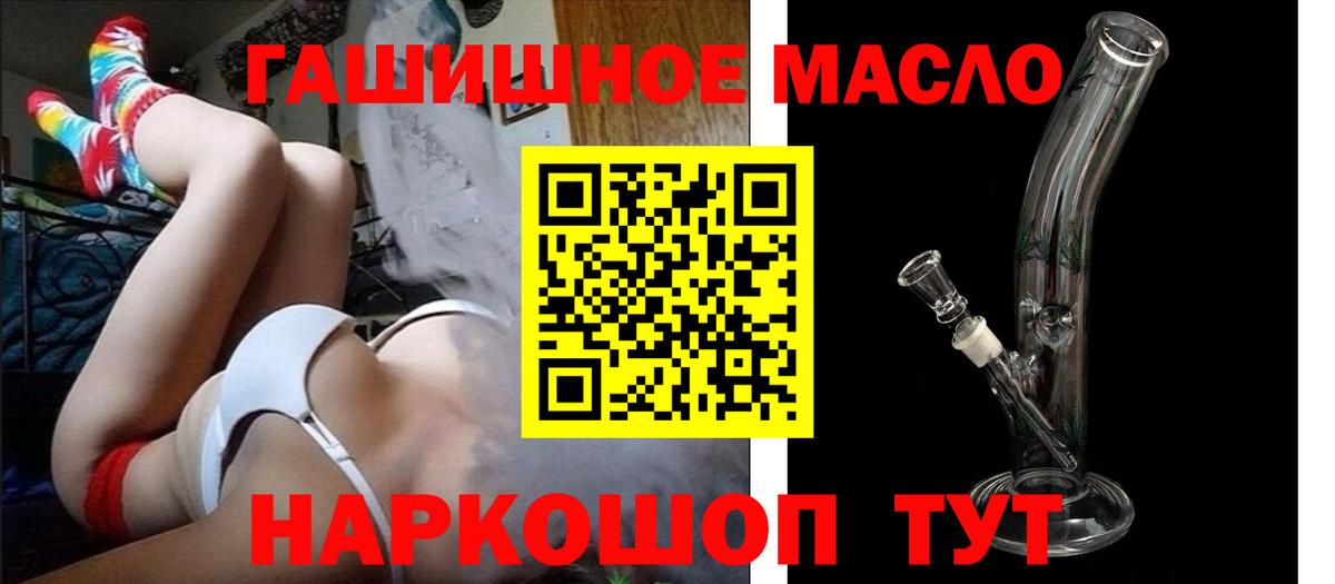 Дистиллят ТГК THC oil  Вход с VPN  Геленджик  где можно купить наркотик  ТГК THC oil 